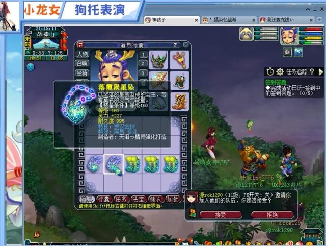 5度位做